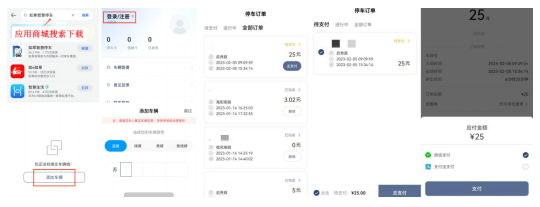 【提醒】@如皋车主  第八批停车欠费信息公布！