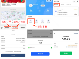 【提醒】@如皋车主  第八批停车欠费信息公布！