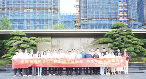 党建风采 | Ezpay润皋置业召开“党建引领 警企共建 共创安全开展环境”主题党建共建活动